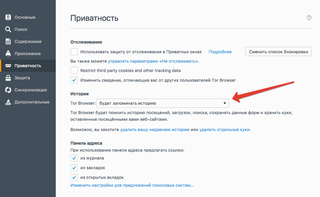 Как включить плагин в тор браузере даркнет2web kraken скачать на русском с официального сайта для мак даркнет вход